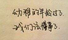 人生感悟的说说