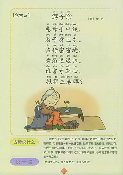 故乡缺少什么诗