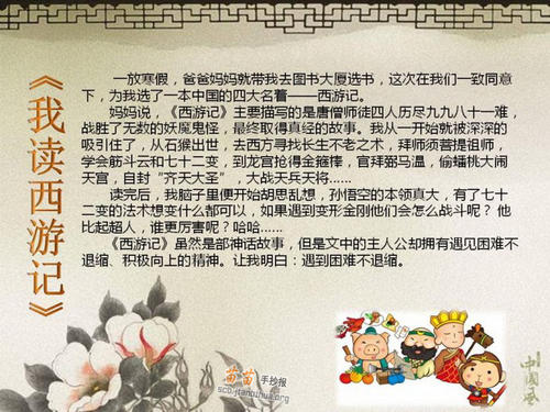 阅读可怜的400字