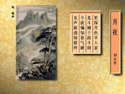 今晚我知道春天的全诗