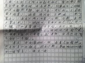 写作作文：意外收获