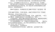 只有一个地球有感400字