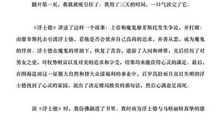 浮士德读后感2000字