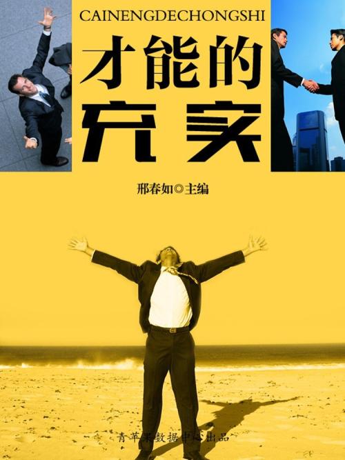 高中鼓舞人心的故事：只有面对挫折，我们才能成功