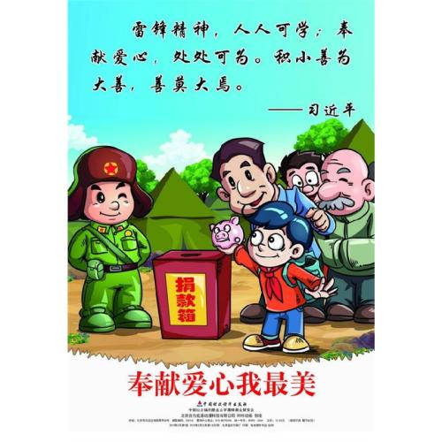 关于贡献的句子