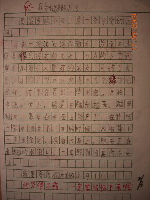 每周300字的百科全书