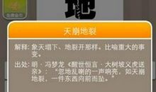 关于天和地的成语