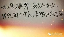 有关思念的说说