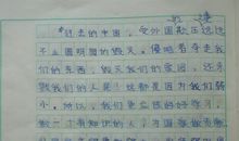 钢铁读后感400字