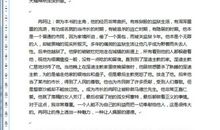 悲惨世界读后感2000字