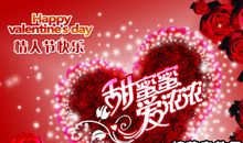 2016情人节优美句子