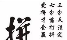 经典语录，满满正能量，做最好的自己！