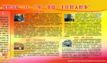 好人好事演讲稿