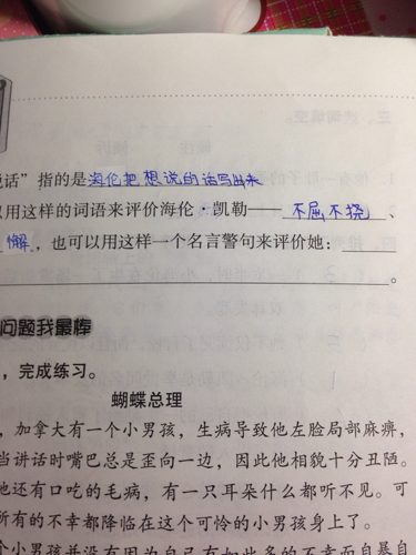 海伦·凯勒（Helen Keller）