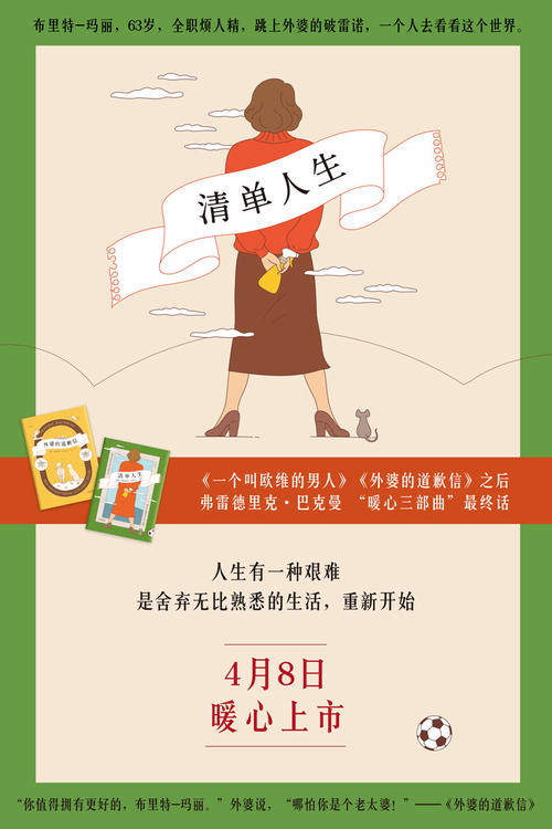 看完《奶奶的道歉信》后,家庭的感情永不遗忘