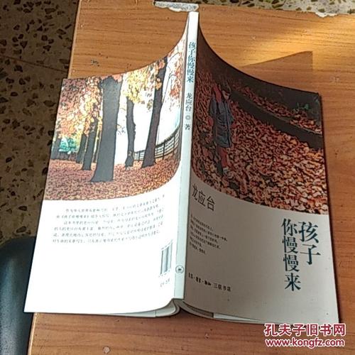 龙应泰：一个人