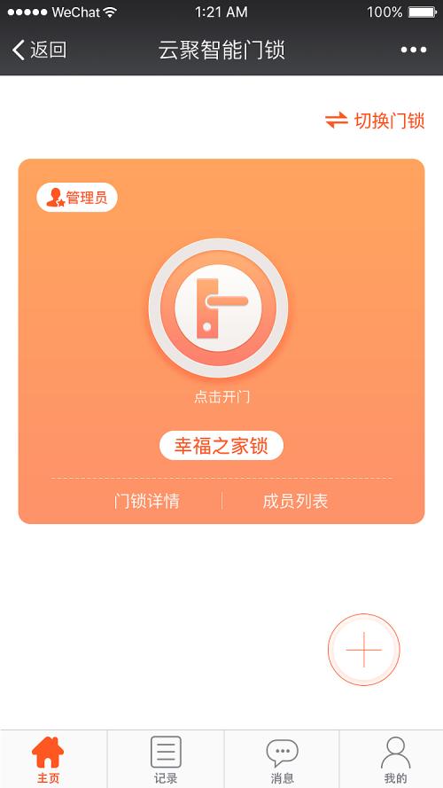 有趣的对联聚集在医院的各个部门