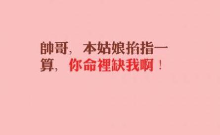 情人节幽默句子