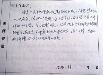 五年级学生的评论集