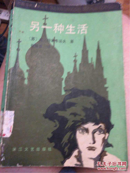 Yu Trifonov的语录