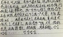 高二老师对学生评语大全