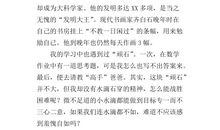 滴水穿石的启示读后感400字