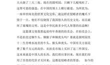 读圆明园的毁灭有感400字