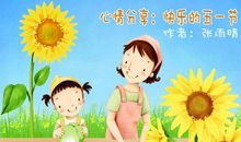 最有效的收获快乐的10个方法