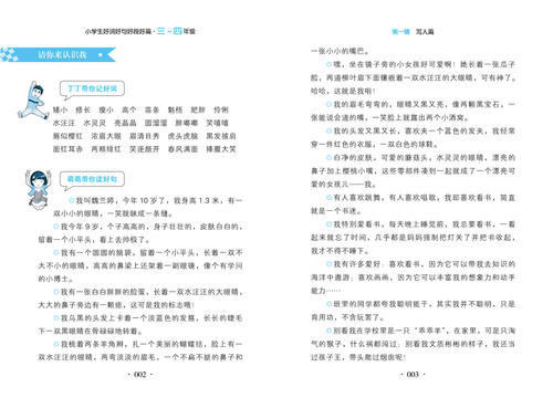 春季,夏季,秋季和冬季的好单词和句子