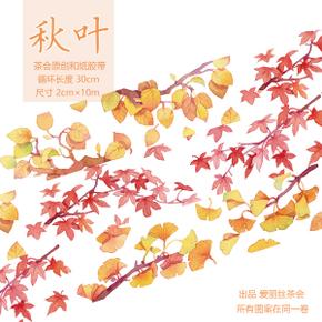 秋天的叶子组成