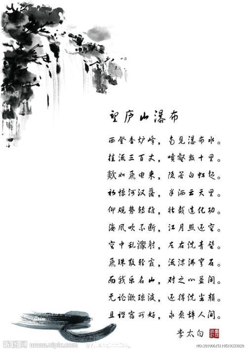 望鹿山瀑布的涵义