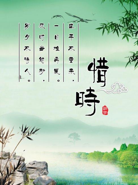 珍惜时间的诗是什么