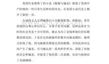 傲慢与偏见读后感2000字