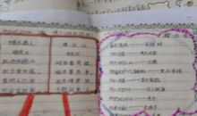 春夏秋冬好词好句