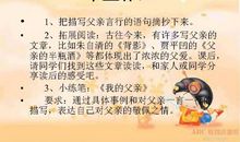 歌颂父爱的句子