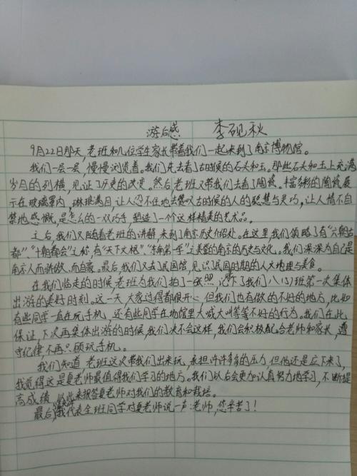 初中学生每周日记