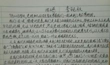 初中生周记大全