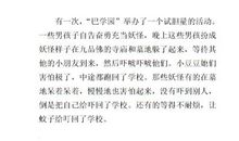 落花生读后感400字