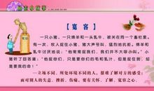 励志小故事：砌砖