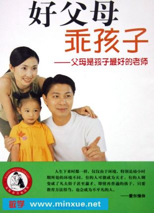 好父母看完书后就决定了孩子的生活