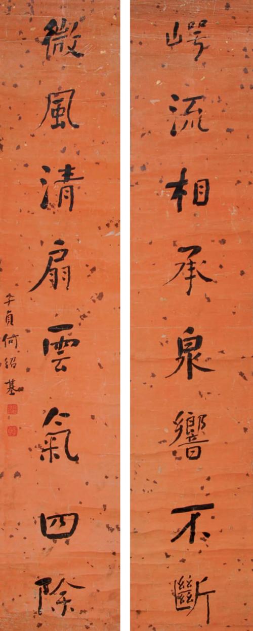 赞美老师对联横幅百科全书