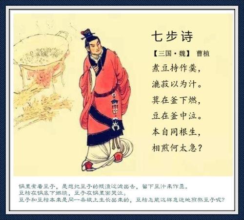 七步诗的意义