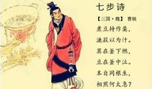 七步诗的意思