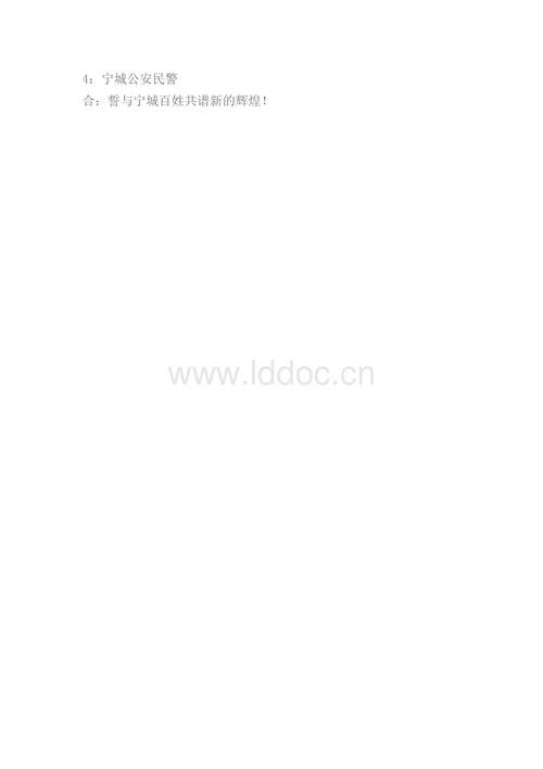 赞美警察的句子