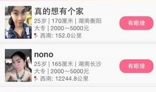 世纪佳缘内心独白