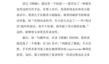 围城读后感800字