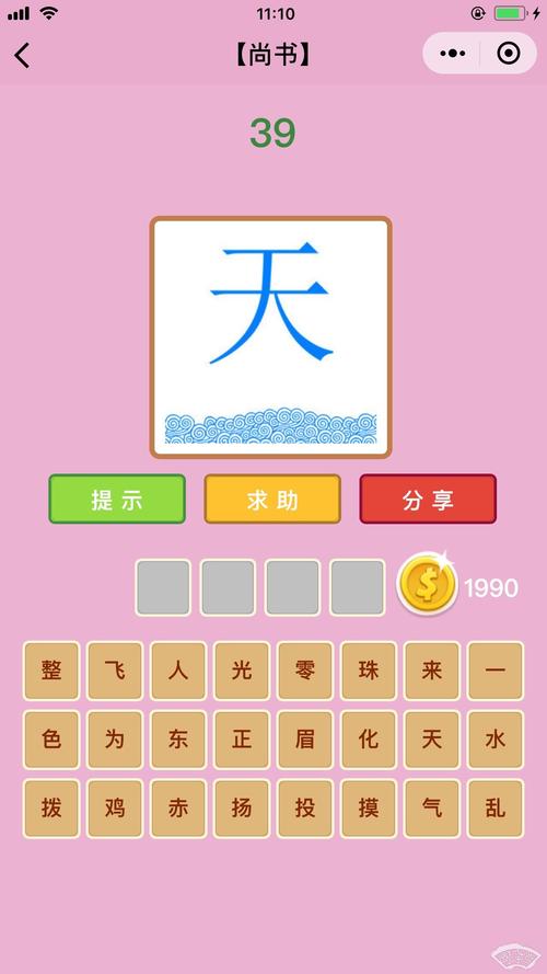 关于天空的习语