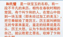 将相和读后感400字