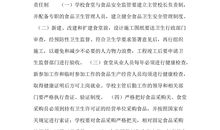 食品安全演讲稿