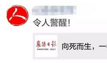 读朋友圈文章《向死而生，一名记者的住院日记》有感